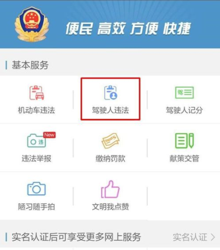 使用微信怎么繳納交通罰款_微信城市服務(wù)操作流程