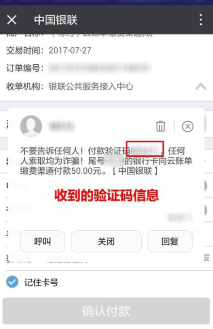 使用微信怎么繳納交通罰款_微信城市服務(wù)操作流程