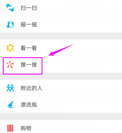 微信APP如何查看熱點？微信熱點操作流程