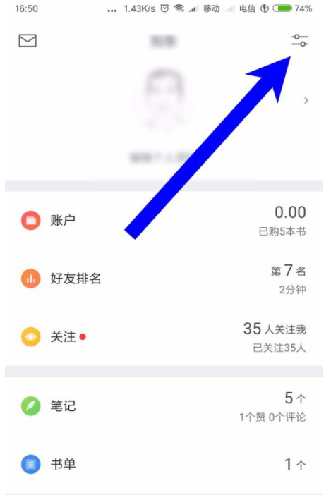 微信讀書APP怎么清理緩存_微信讀書基礎(chǔ)操作