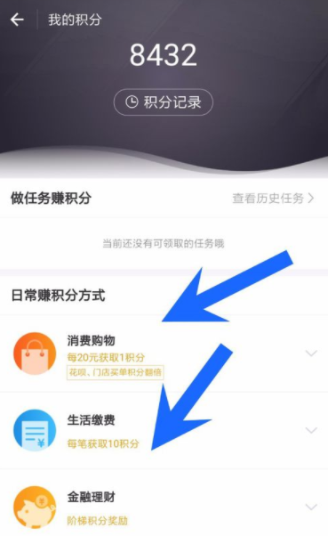 支付寶怎么查看螞蟻會(huì)員等級(jí)_螞蟻會(huì)員具體操作步驟