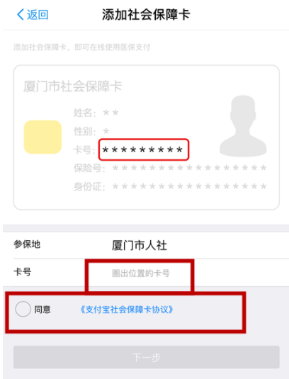 支付寶怎么關聯(lián)社保卡_集體操作步驟詳解