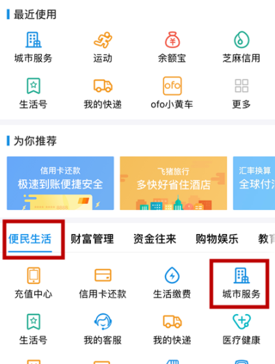 支付寶怎么關聯(lián)社保卡_集體操作步驟詳解