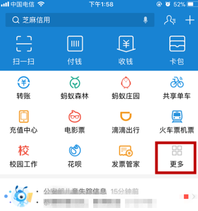 支付寶怎么關聯(lián)社保卡_集體操作步驟詳解