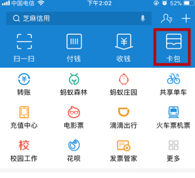 支付寶怎么關聯(lián)社保卡_集體操作步驟詳解