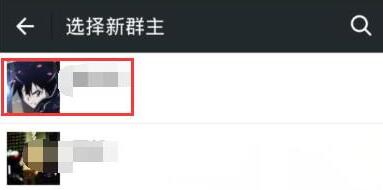 微信APP怎么轉(zhuǎn)讓群組？微信群具體操作