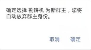 微信APP怎么轉(zhuǎn)讓群組？微信群具體操作