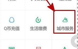 微信中使用高速出行導(dǎo)航的具體操作步驟