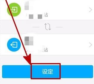 微信中使用高速出行導(dǎo)航的具體操作步驟