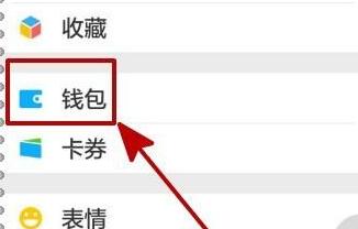 微信中使用高速出行導(dǎo)航的具體操作步驟