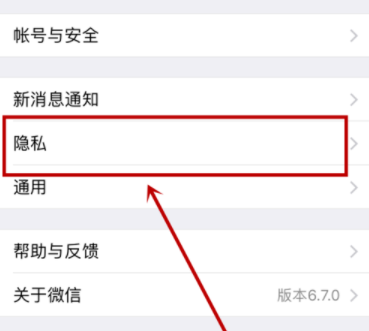 微信怎么設(shè)置添加我的方式_微信基礎(chǔ)操作步驟