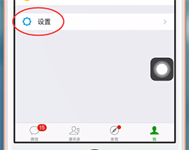 使用iphone中出現(xiàn)微信新消息不提醒怎么辦？具體解決步驟