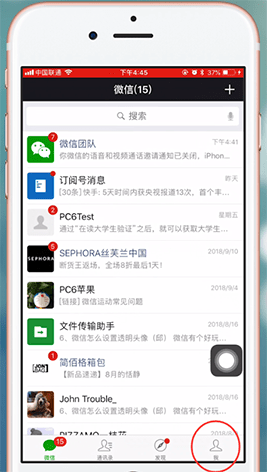 使用iphone中出現(xiàn)微信新消息不提醒怎么辦？具體解決步驟