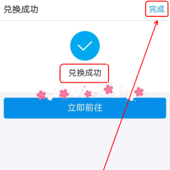 在支付寶里如何兌換周周樂(lè)_兌換具體操作過(guò)程