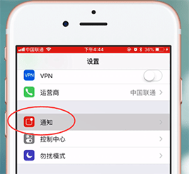 使用iphone中出現(xiàn)微信新消息不提醒怎么辦？具體解決步驟