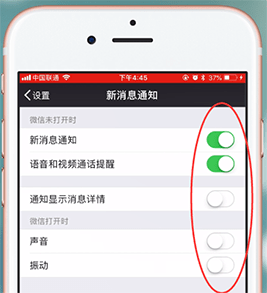 使用iphone中出現(xiàn)微信新消息不提醒怎么辦？具體解決步驟