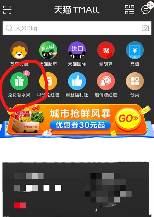 天貓app農(nóng)場(chǎng)從哪里進(jìn)去？天貓農(nóng)場(chǎng)開(kāi)通方法介紹