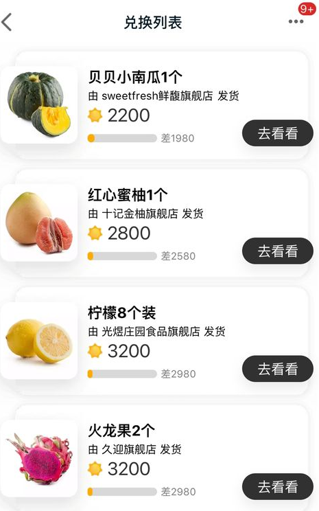 天貓app農(nóng)場(chǎng)從哪里進(jìn)去？天貓農(nóng)場(chǎng)開(kāi)通方法介紹