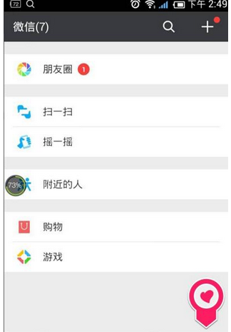 手機(jī)微信被限制登錄的詳細(xì)處理方法