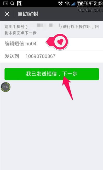 手機(jī)微信被限制登錄的詳細(xì)處理方法