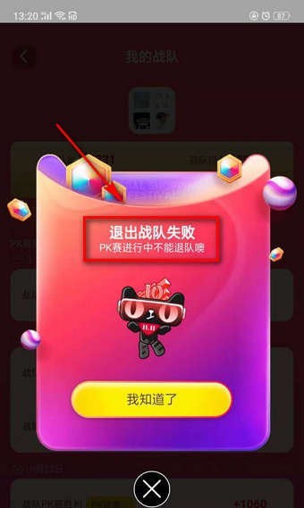 淘寶戰隊怎么踢人？淘寶戰隊踢人教程解答！