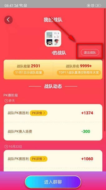 淘寶戰隊怎么踢人？淘寶戰隊踢人教程解答！