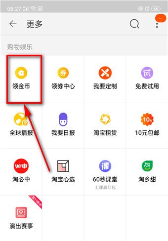 淘寶搖錢樹在哪里？淘寶搖錢樹位置詳情介紹！