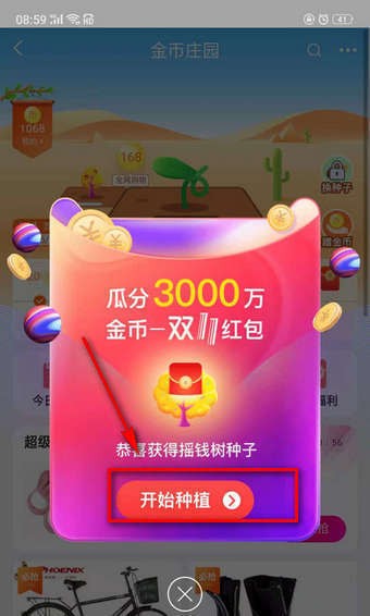 淘寶搖錢樹在哪里？淘寶搖錢樹位置詳情介紹！