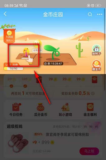淘寶搖錢樹在哪里？淘寶搖錢樹位置詳情介紹！