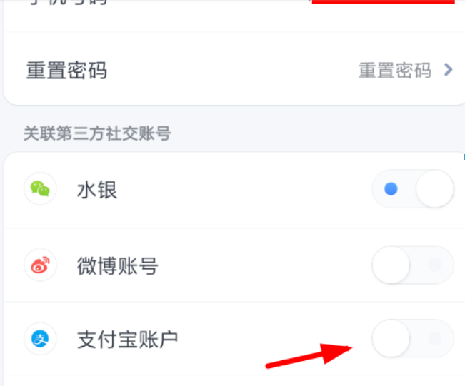 子彈短信如何綁定支付寶？ 子彈短信綁定支付寶教程解答！
