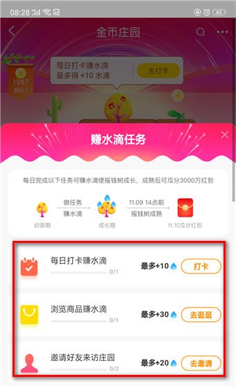 淘寶搖錢樹在哪里？淘寶搖錢樹位置詳情介紹！