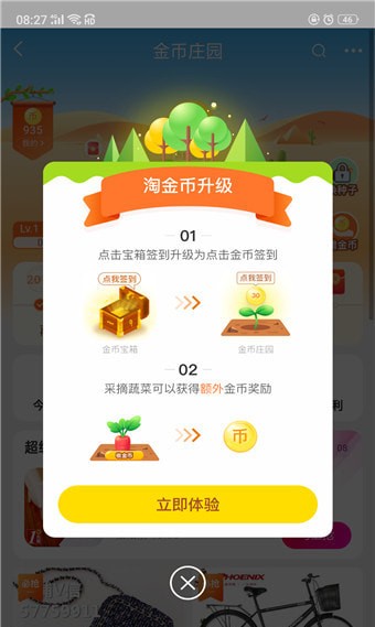 淘寶搖錢樹在哪里？淘寶搖錢樹位置詳情介紹！