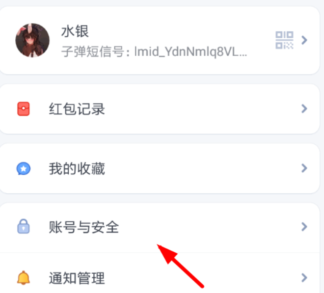子彈短信如何綁定支付寶？ 子彈短信綁定支付寶教程解答！