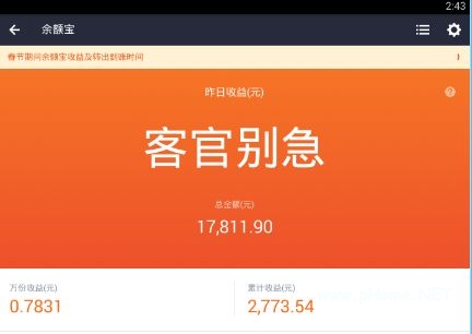 余額寶多少錢可以收益？現代理財工具余額寶介紹！