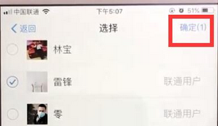 支付寶app將累計(jì)流量贈(zèng)送給好友的操作方法