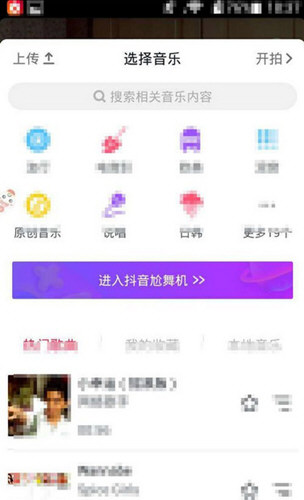 抖音怎么只發一張照片？單獨上傳圖片教程