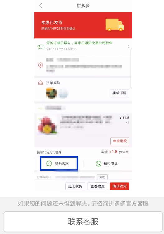 拼多多退貨運費誰承擔？退貨運費規則介紹