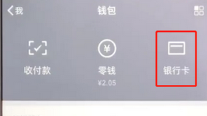 手機(jī)微信解除20萬(wàn)限額的具體操作步驟