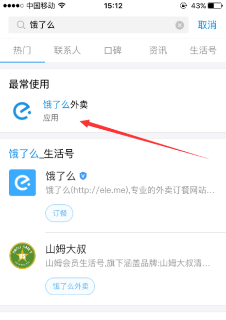 如何通過手機支付寶點餐  具體操作步驟詳解