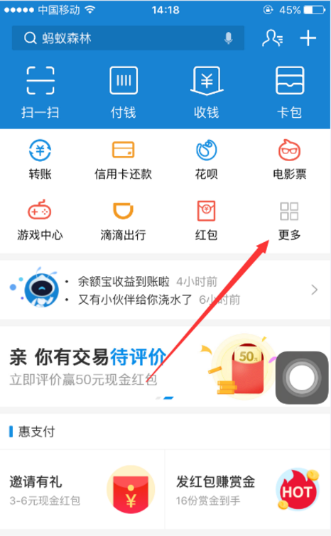 如何通過手機支付寶點餐  具體操作步驟詳解
