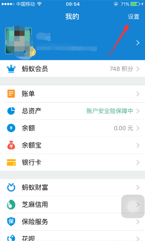 支付寶沒有消息提醒怎么解決 詳細(xì)解決方法介紹