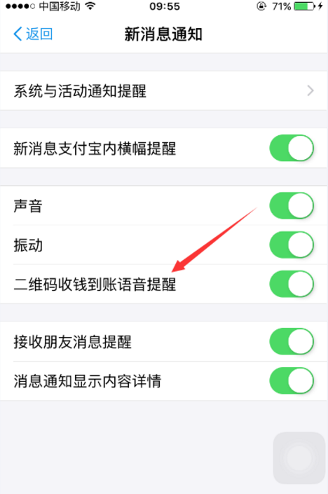 支付寶沒有消息提醒怎么解決 詳細(xì)解決方法介紹