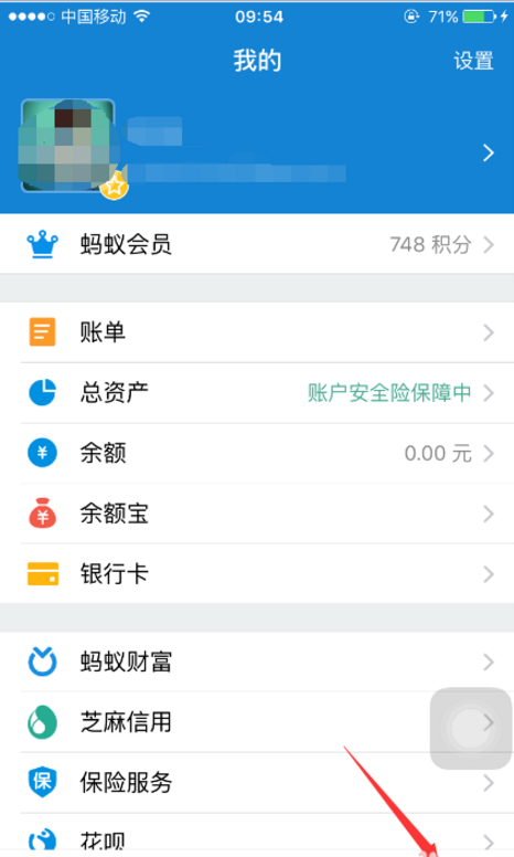 支付寶沒有消息提醒怎么解決 詳細(xì)解決方法介紹