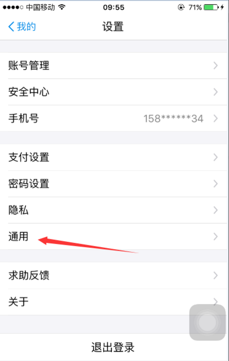 支付寶沒有消息提醒怎么解決 詳細(xì)解決方法介紹