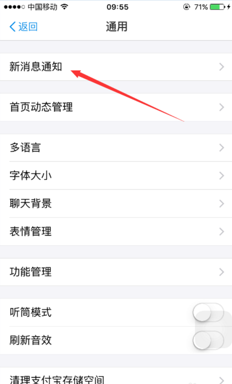 支付寶沒有消息提醒怎么解決 詳細(xì)解決方法介紹