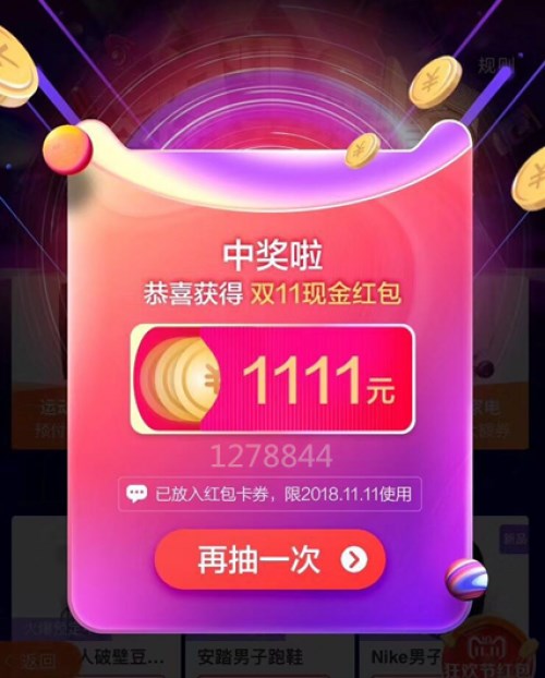 2018天貓雙十一怎么玩？最強天貓雙十一攻略！