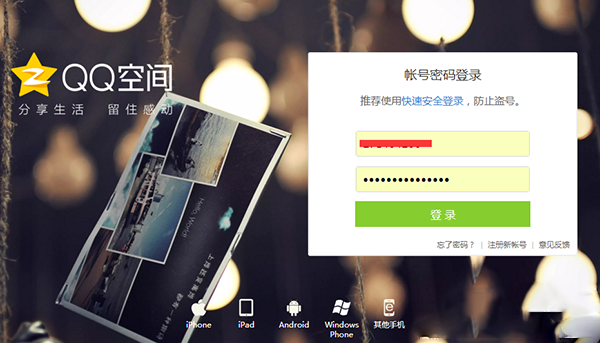 QQ空間被舉報(bào)怎么辦？如何解決？