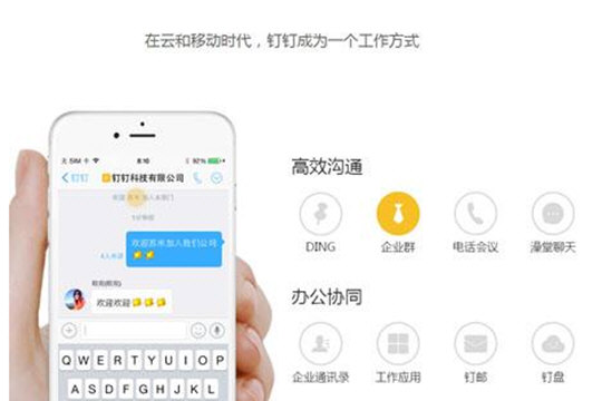 哨子辦公和釘釘哪個(gè)好 世紀(jì)難題為你揭曉
