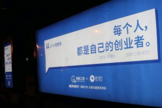 哨子辦公和釘釘哪個(gè)好 世紀(jì)難題為你揭曉