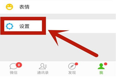 微信找不到應(yīng)急聯(lián)系人怎么辦 應(yīng)急聯(lián)系人找回教程